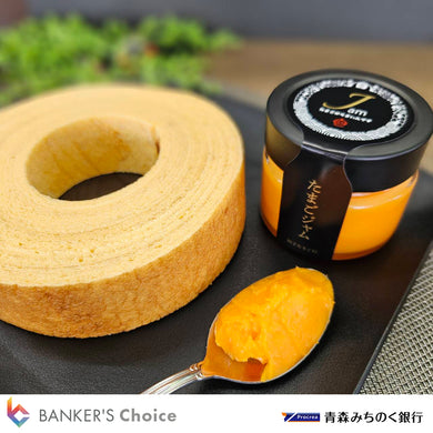 ばうむくーへん&たまごジャムセット