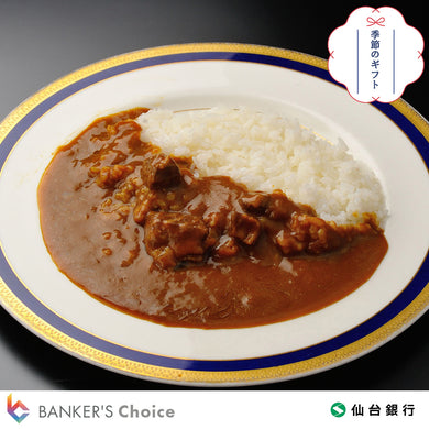 【お中元・のし付】仙台牛カレー&シチュー詰合せ
