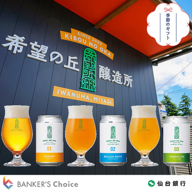 【お中元・のし付】デイリービール&牛たんおつまみ