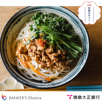 【お中元・のし付】半田手延麺八千代 つゆセット