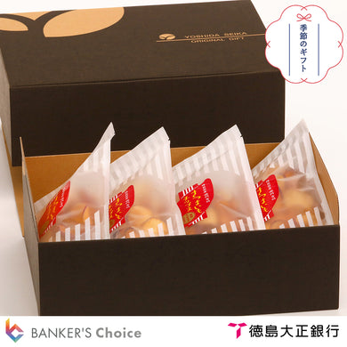 【お歳暮・のし付】さつまいもチップスセット(徳島県産鳴門金時)