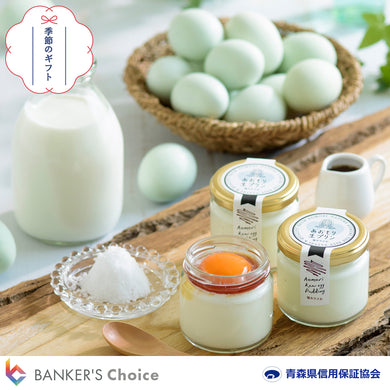 【お歳暮・のし付】あおもりプリン工房食べ比べセット