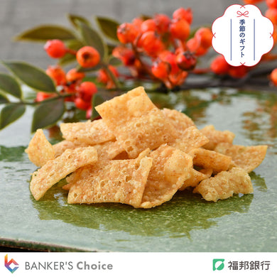 【お歳暮・のし付】えい坊チップスギフトパック