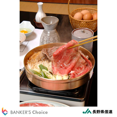 信州牛 すき焼セット