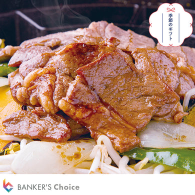 【お歳暮・のし付】味漬ジンギスカンセット