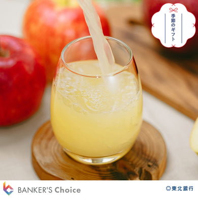 【お歳暮・のし付】岩手産りんごジュース・ゼリー詰合せ