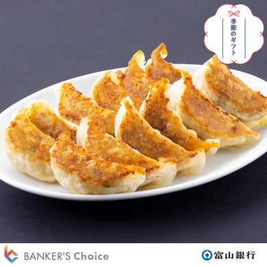 【お中元・のし付】冷凍ふっくら餃子50個入