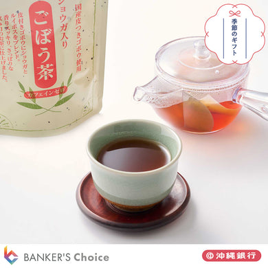 【お歳暮・のし付】沖縄の暮らしのお茶詰合せ