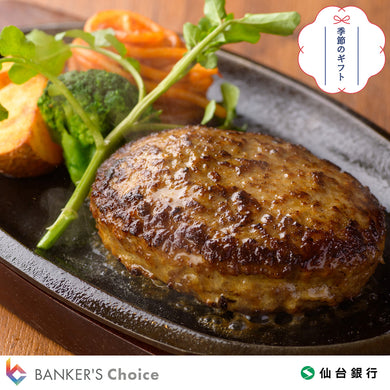 【お歳暮・のし付】黄金比率ハンバーグ 6個セット