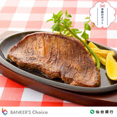 【お歳暮・のし付】厚切り牛タンステーキ　4枚セット