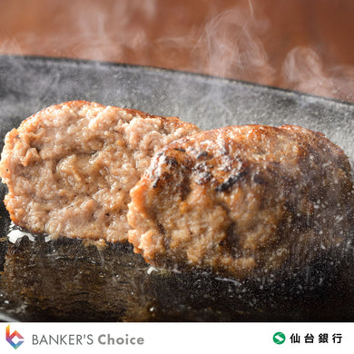 旨みあふれる仙台牛ハンバーグ
