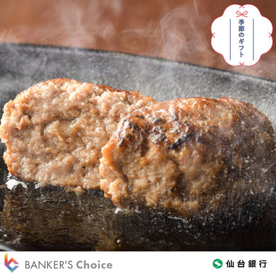【お歳暮・のし付】旨みあふれる仙台牛ハンバーグ