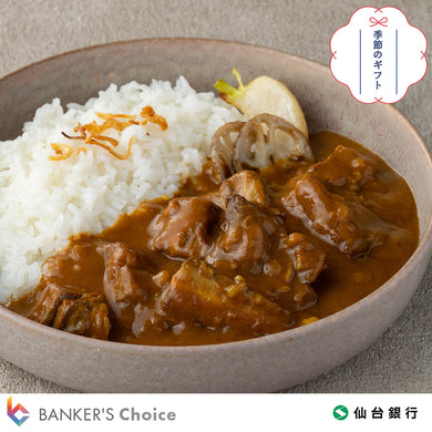 【お歳暮・のし付】牛たんカレー詰め合わせ