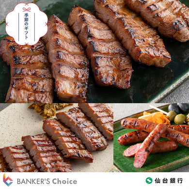 【お歳暮・のし付】特選 牛たんギフトセット