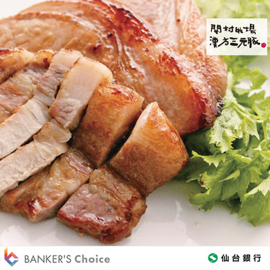漢方三元豚ロース厚切りみそ漬け