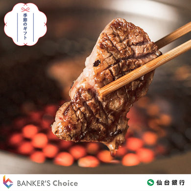 【お中元・のし付】漢方和牛カタロース焼肉