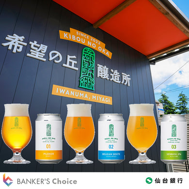 デイリービール＆牛たんおつまみ