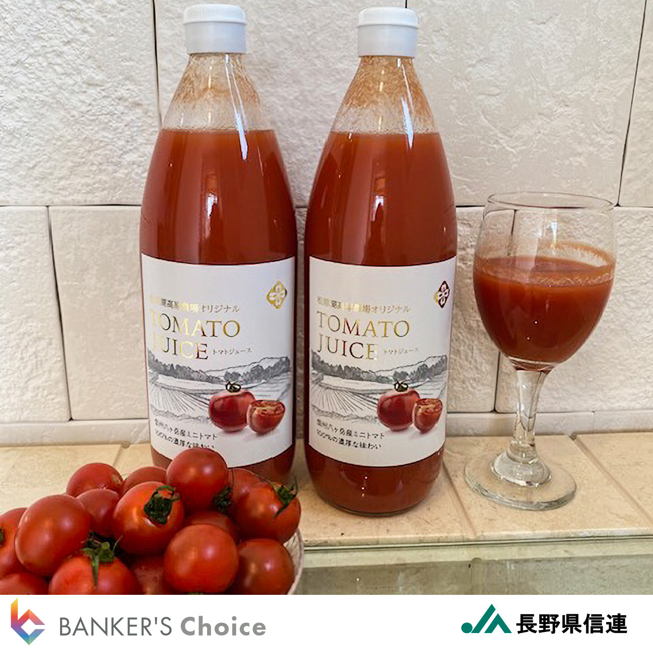 北海道 ミニトマトジュース「カナンの丘の滴」1000ml 6本セット