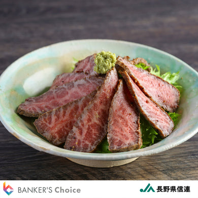 信州和牛ローストビーフ
