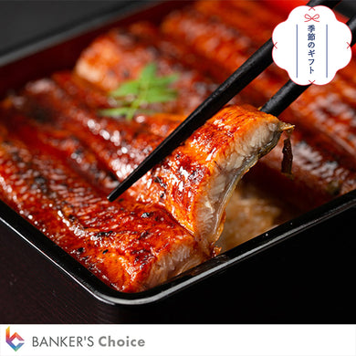 【お歳暮・のし付】鹿児島県産うなぎ蒲焼（きざみ鰻付き）