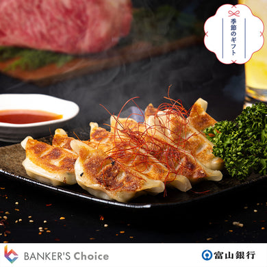 【お中元・のし付】３種の餃子詰め合わせセット