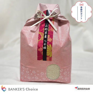 【お歳暮・のし付】山形県庄内産特別栽培米つや姫