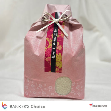 山形県庄内産特別栽培米つや姫