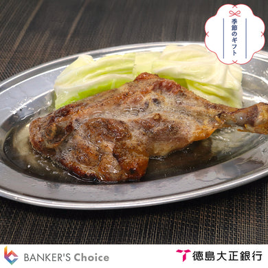【お中元・のし付】骨付き鳥3本セット
