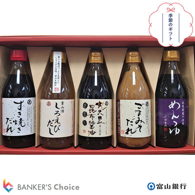 【お歳暮・のし付】国産素材のこだわり調味料セット