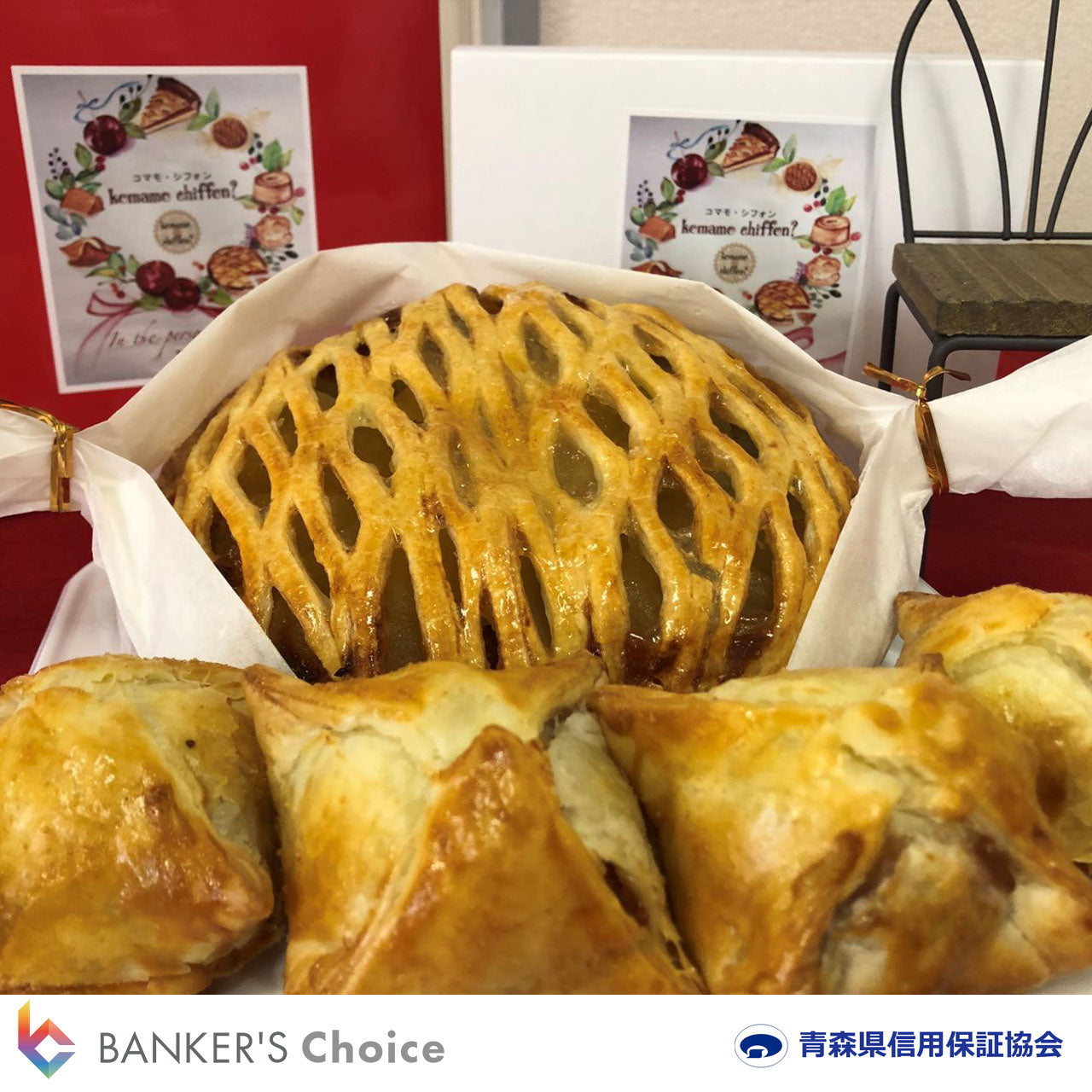 アップルパイ様 専門店の王様パイ アップルパイ | 商品情報 | 株式会社サンラヴィアン