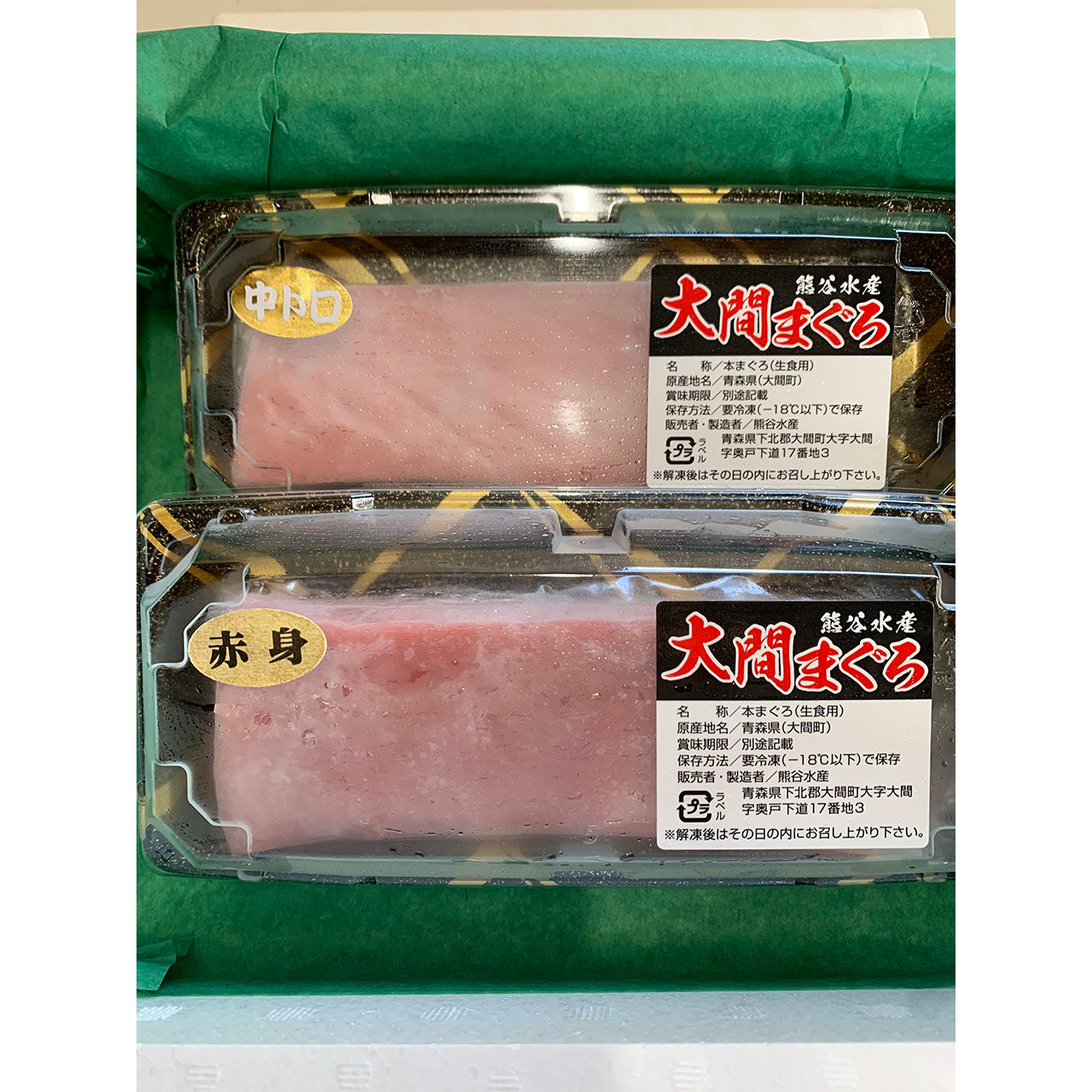 大間産本マグロセット